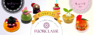 フィンガーフードがおしゃれなケータリング　フォリクラッセ