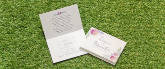 おしゃれなウェディングの招待状をdiyする方法 デザイナー直伝 オリジナルフード ケータリングなら 東京発のフォリクラッセ